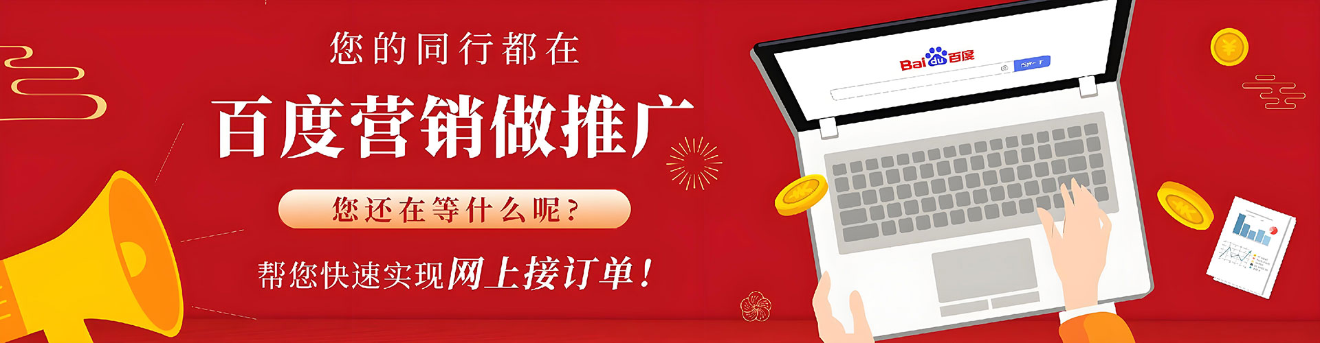 深州竞价广告